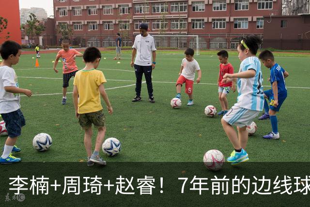 李楠+周琦+赵睿！7年前的边线球之痛，又来攻击我了，别再翻车啊