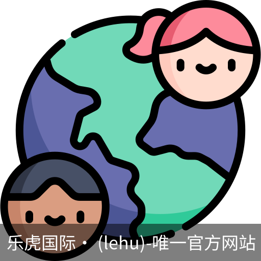 乐虎国际lehu